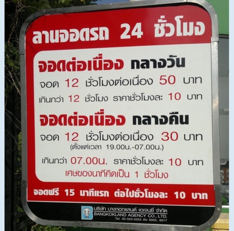 Popular Condo C6 Nonthaburi Bagian luar foto